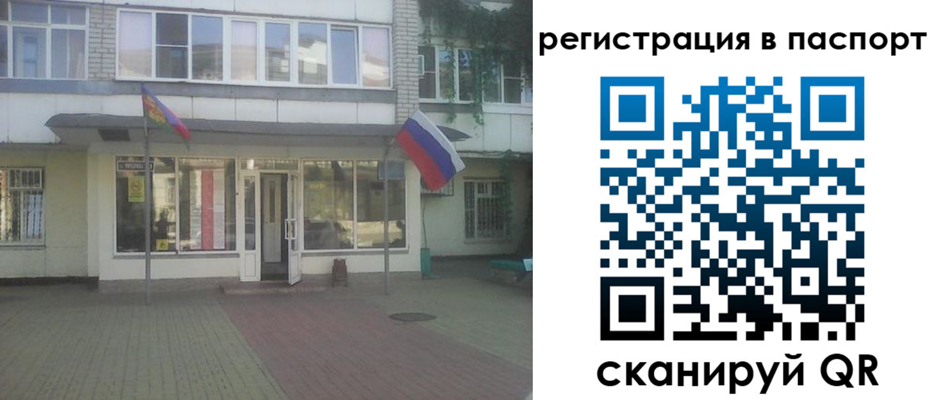 временная регистрация гарантия в Холмске