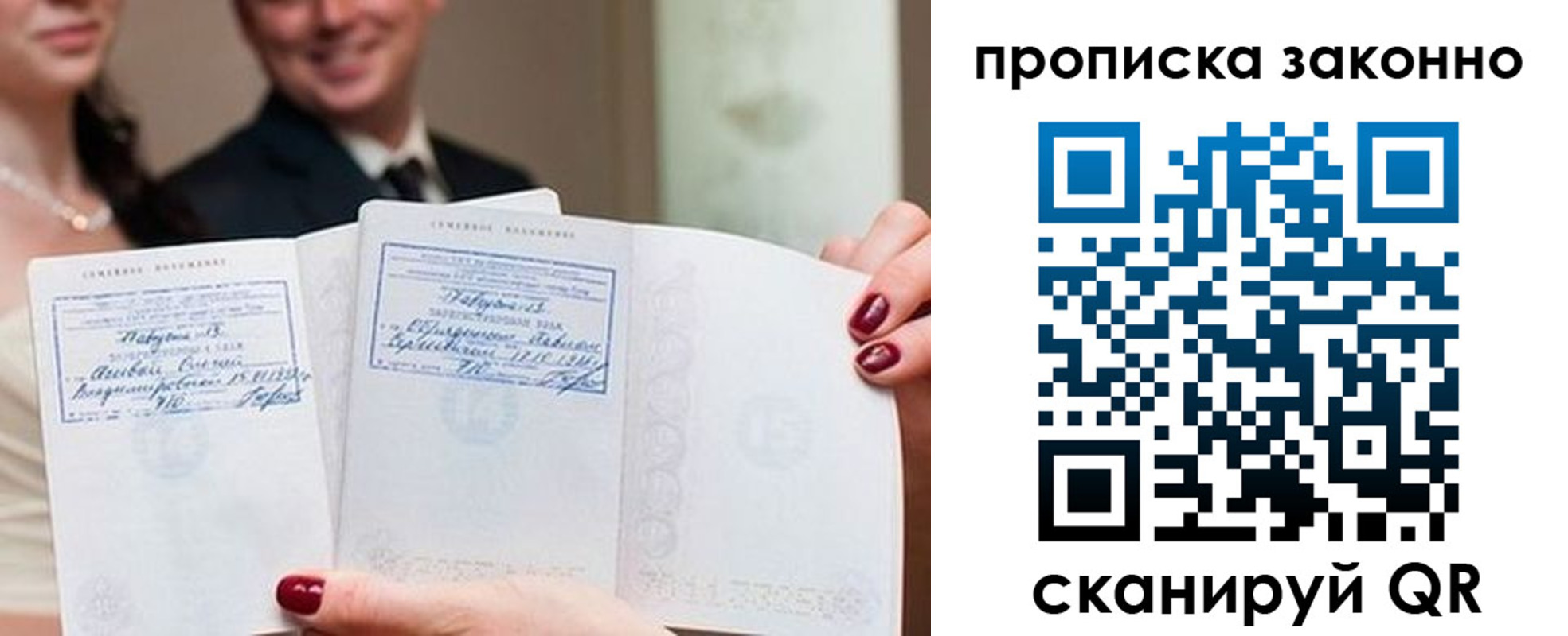 прописка поиск в Холмске