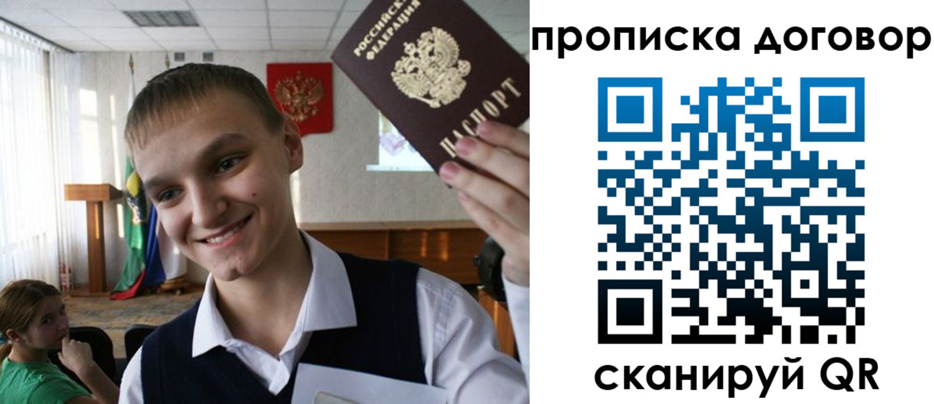 прописка ребенка в Холмске