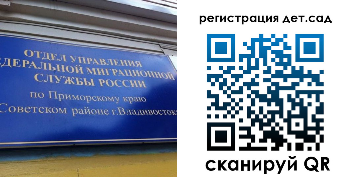 прописка регистрация в Холмске
