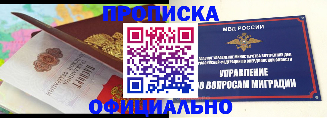 прописка в квартире в Холмске
